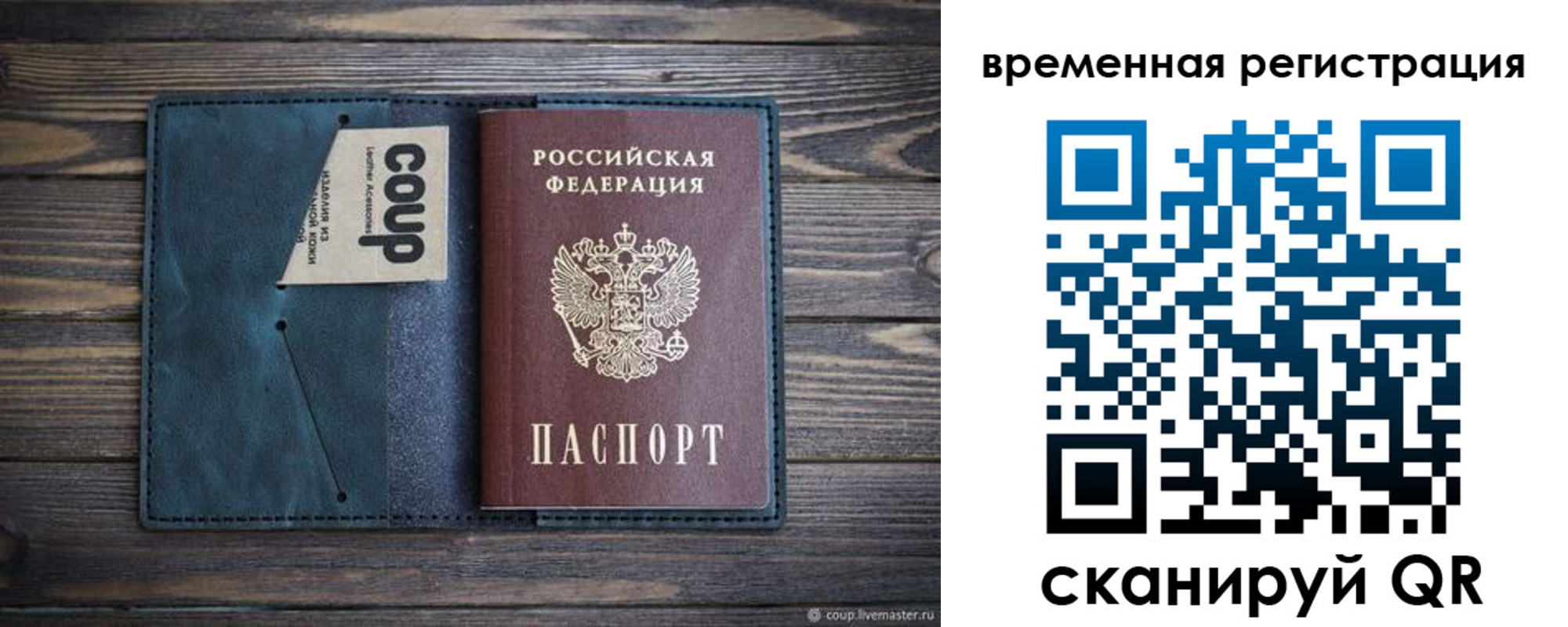 прописка 2025 в Богдановиче
