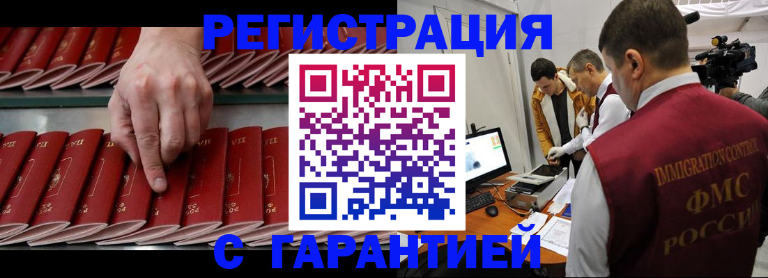 временная регистрация 2025 в Богдановиче