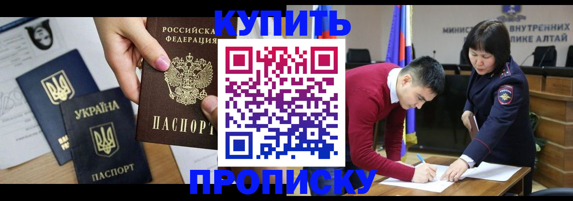прописка для работы в Богдановиче