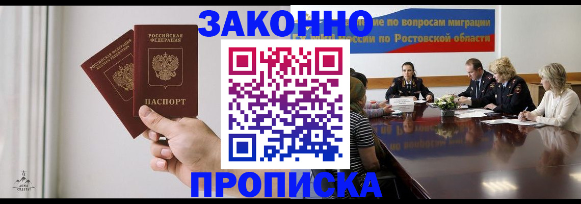 прописка в квартире в Богдановиче