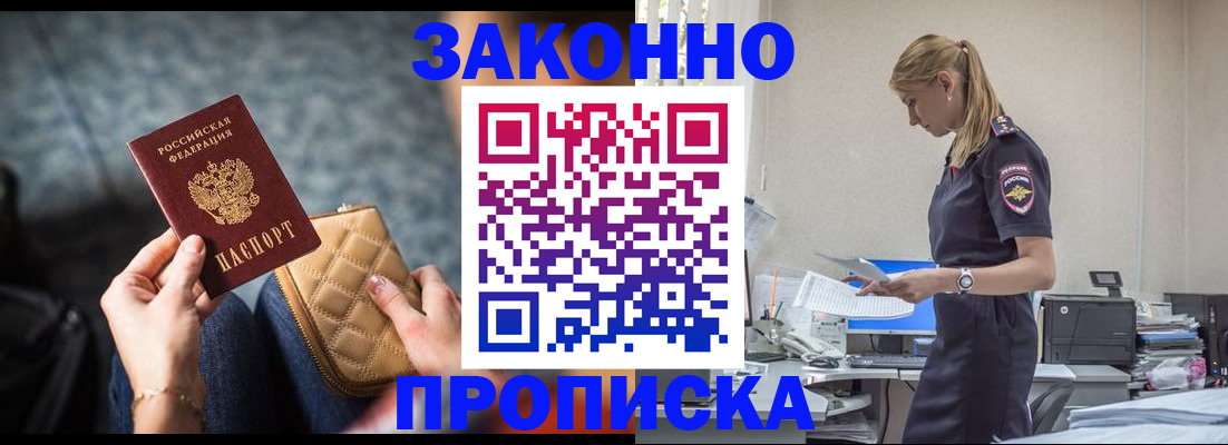 прописка иностранных граждан в Богдановиче
