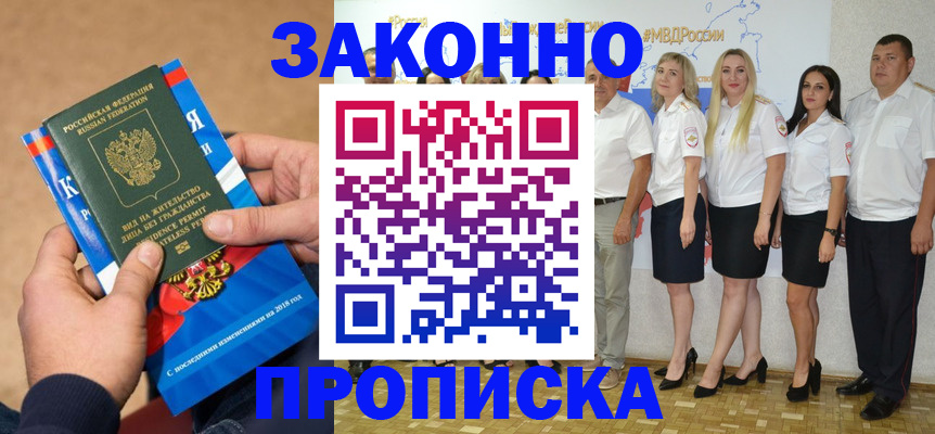 временная регистрация надежно в Богдановиче