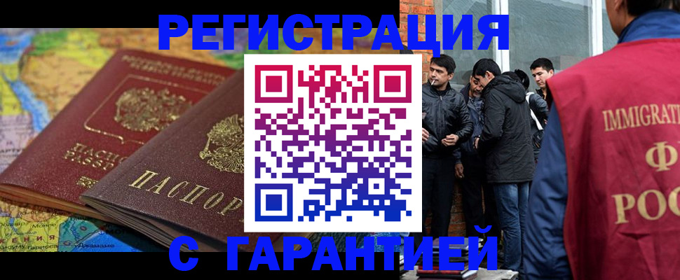 купить прописку в Богдановиче