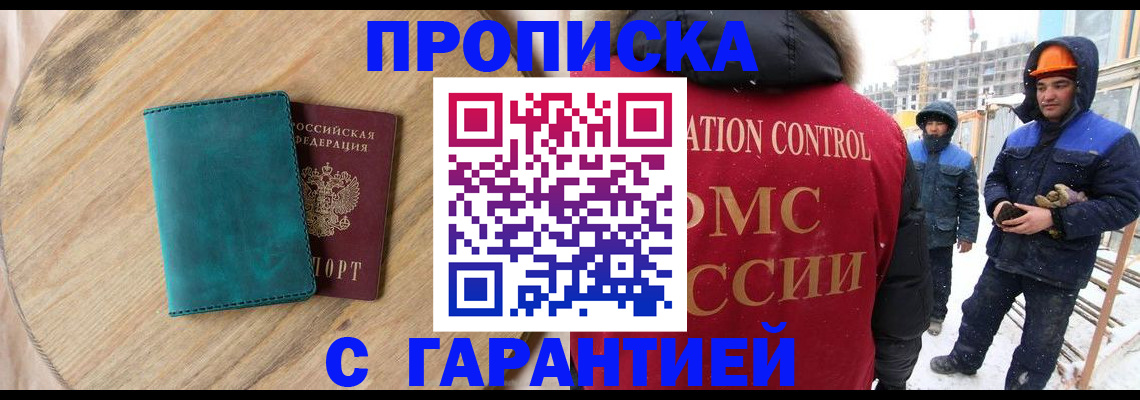 временная регистрация недорого в Богдановиче