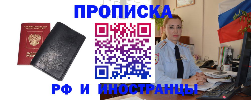 временная регистрация в квартире в Богдановиче