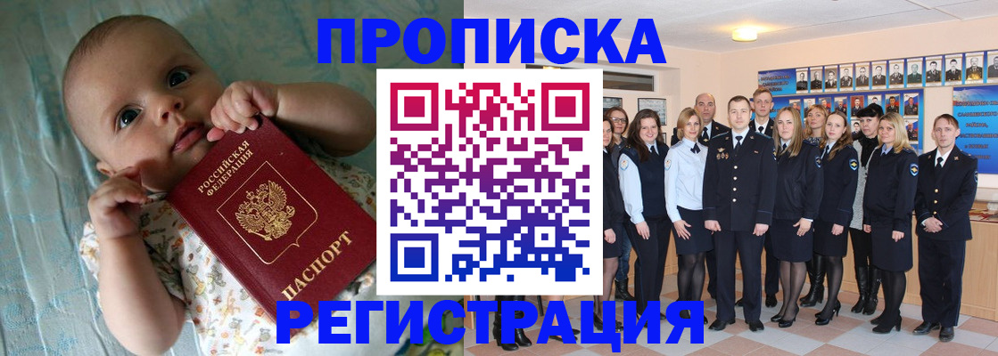 прописка в Богдановиче