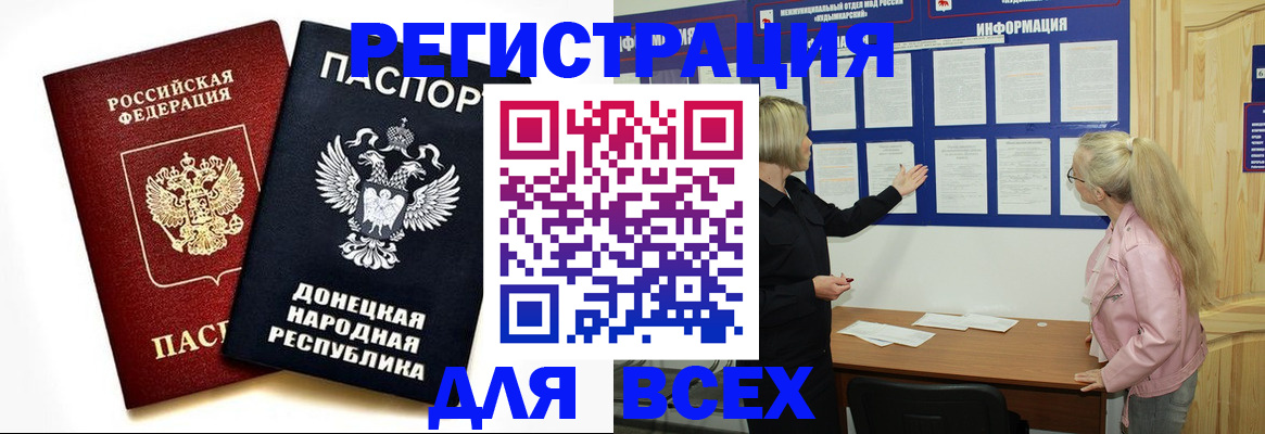 прописка штамп в Богдановиче